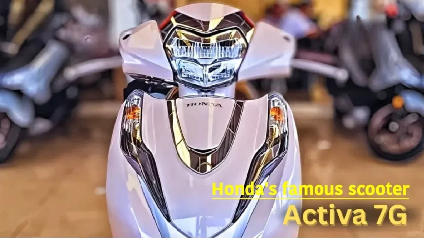 Honda Activa 7G येत्या जानेवारी वर्षात  होणार लाँच; नवीन ज्यूपिटरशी स्पर्धा करण्याची शक्यता